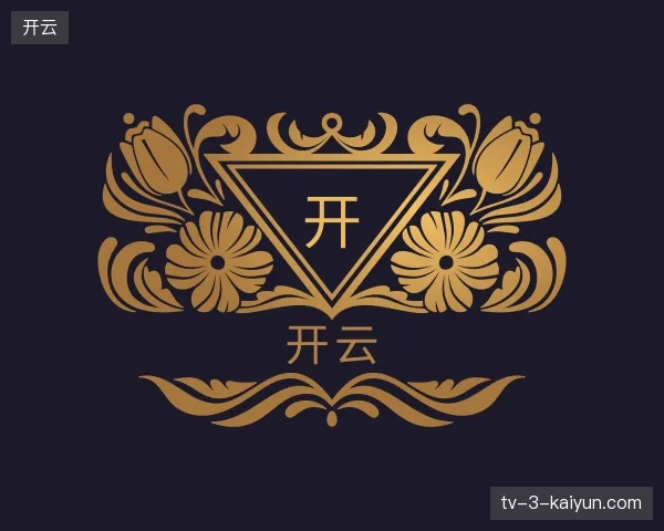 纵览开云官方网站